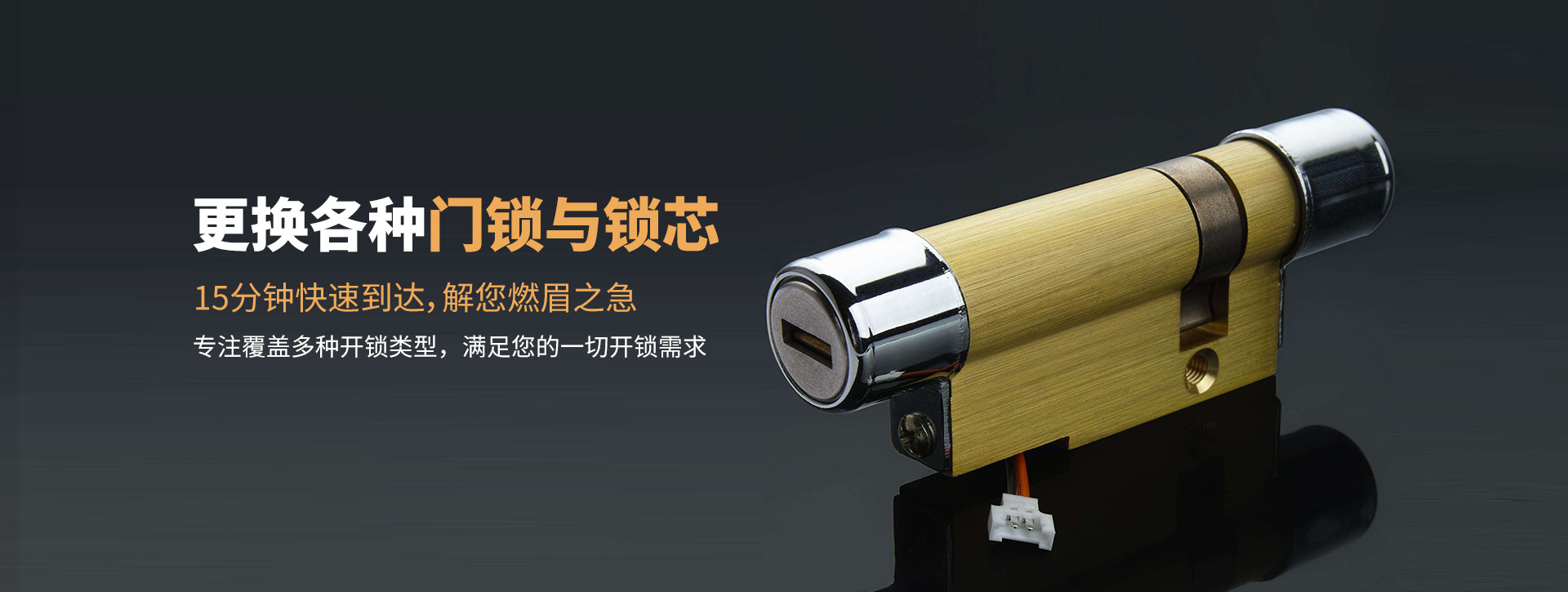 邢台桥东区banner03