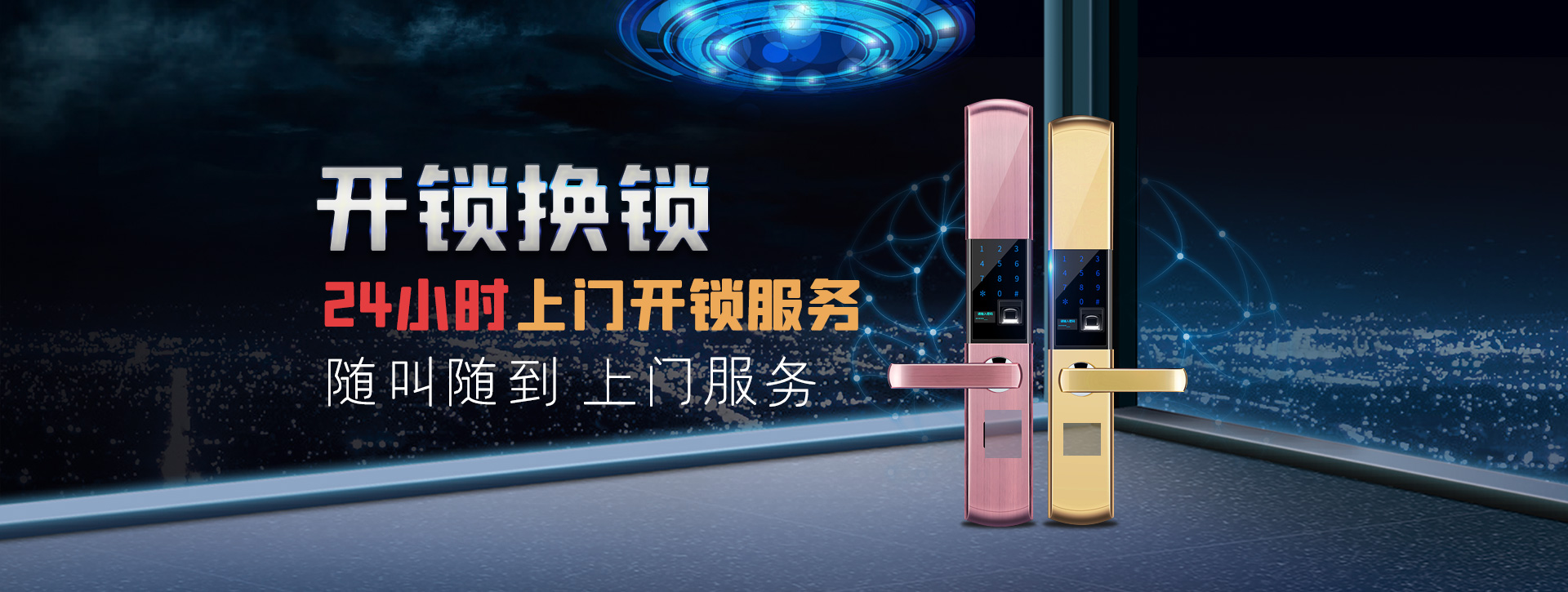 邢台桥东区banner02